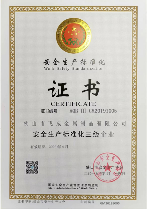 国军标质量管理体系认证证书